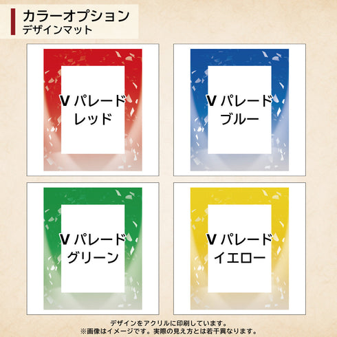 High-end-type 未開封パックver Vパレード